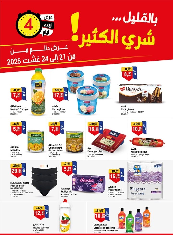 Catalogue BIM du 21 au 24 août 2025